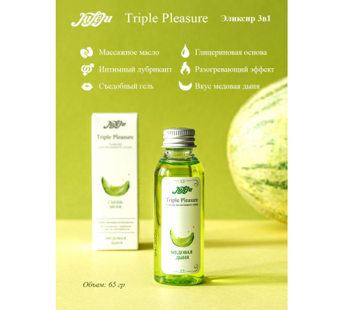 Эликсир Triple Pleasure «Медовая дыня» - 65 гр.