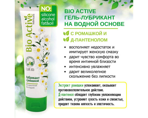 Заказать Лубрикант на водной основе Bio Active - 100 гр.