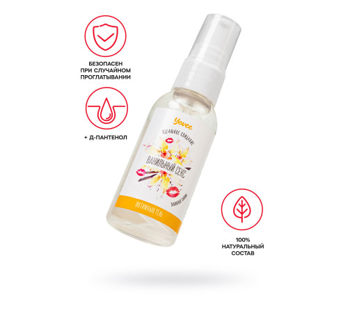 Съедобная гель-смазка Yovee «Ванильный секс» с Д-пантенолом и вкусом ванильных сливок - 50 мл.