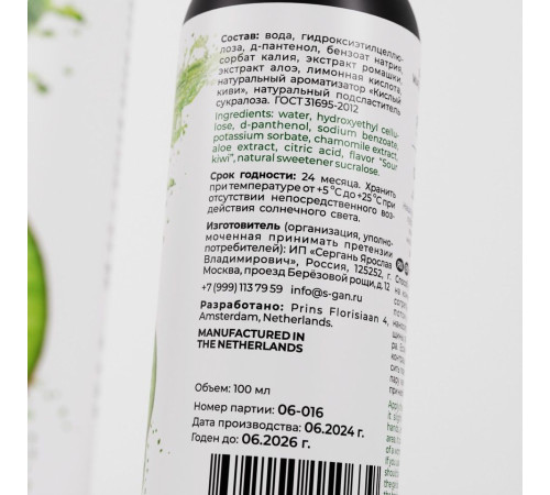 Лубрикант для орального секса SGAN со вкусом кислого киви - 100 мл.