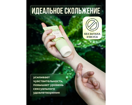Заказать Лубрицирующий гель для интимного ухода Organic Rosemary с ароматом розмарина - 100 мл.