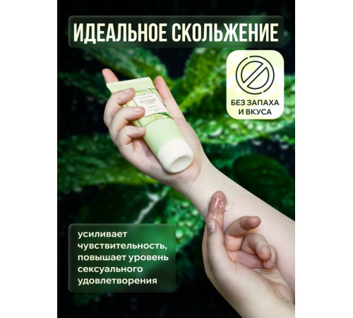 Лубрицирующий гель для интимного ухода Organic Rosemary с ароматом розмарина - 100 мл.