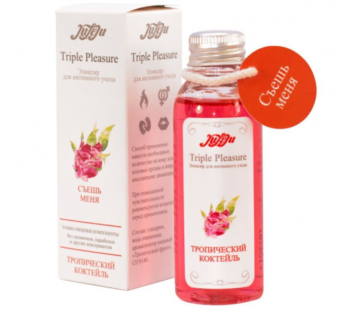 Эликсир Triple Pleasure «Тропический коктейль» - 65 гр. Эликсир Triple Pleasure «Тропический коктейль» - 65 гр.