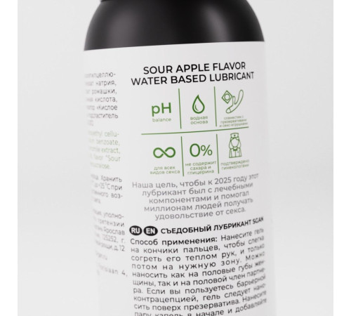 Лубрикант для орального секса SGAN со вкусом кислого яблока - 100 мл.
