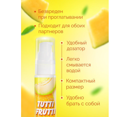 Гель-смазка Tutti-frutti со вкусом сочной дыни - 30 гр.