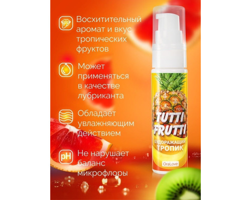 Заказать Гель-смазка Tutti-Frutti со вкусом тропических фруктов - 30 гр.