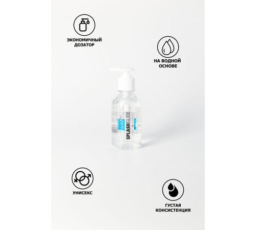 Лубрикант на водной основе Splashglide Lubricant Classic - 250 мл. Лубрикант на водной основе Splashglide Lubricant Classic - 250 мл.