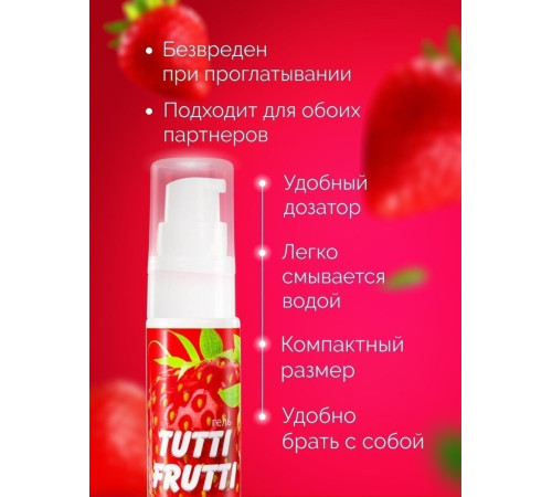 Гель-смазка Tutti-Frutti с земляничным вкусом - 30 гр. Гель-смазка Tutti-Frutti с земляничным вкусом - 30 гр.