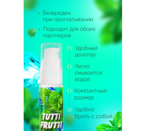 Гель-смазка Tutti-Frutti со вкусом сладкой мяты - 30 гр.
