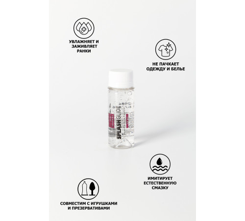 Ухаживающий лубрикант на водной основе Splashglide Vaginal With Aloe Vera - 50 мл.