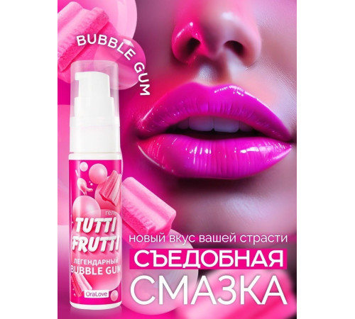 Интимный гель на водной основе Tutti-Frutti Bubble Gum - 30 гр.