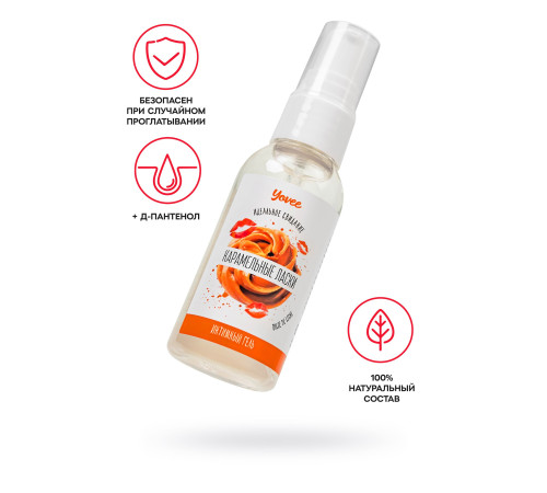 Съедобная гель-смазка Yovee «Карамельные ласки» с Д-пантенолом и вкусом Dulce de Leche - 50 мл.