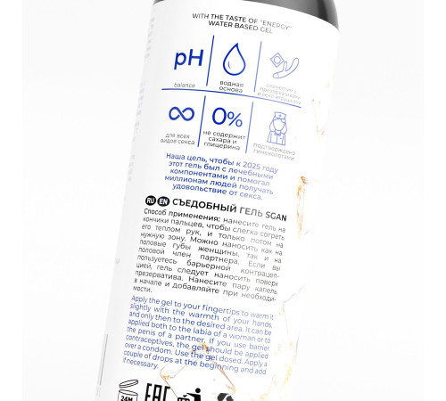 Лубрикант для орального секса SGAN со вкусом энергетика - 100 мл.