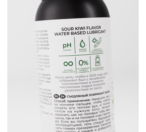 Лубрикант для орального секса SGAN со вкусом кислого киви - 100 мл.