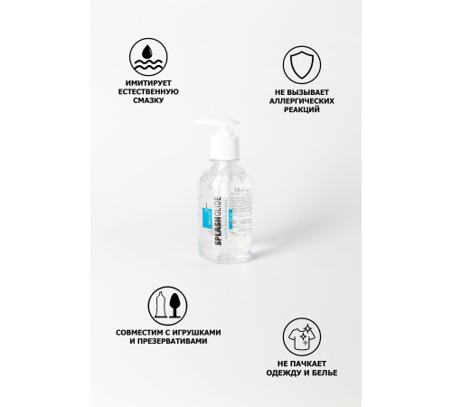 Лубрикант на водной основе Splashglide Lubricant Classic - 250 мл. Лубрикант на водной основе Splashglide Lubricant Classic - 250 мл.
