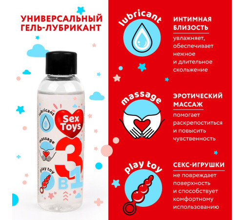 Гель-лубрикант на водной основе SEX TOYS - 75 мл. Гель-лубрикант на водной основе SEX TOYS - 75 мл.