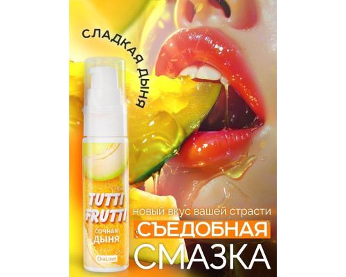 Заказать Гель-смазка Tutti-frutti со вкусом сочной дыни - 30 гр.