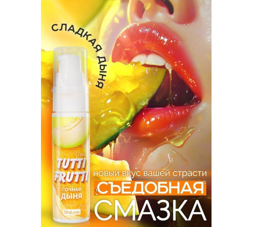 Гель-смазка Tutti-frutti со вкусом сочной дыни - 30 гр.