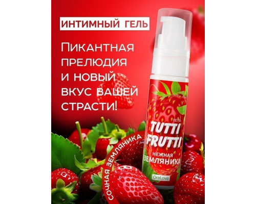 Заказать Гель-смазка Tutti-Frutti с земляничным вкусом - 30 гр. Заказать Гель-смазка Tutti-Frutti с земляничным вкусом - 30 гр.
