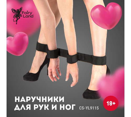 Черный фиксатор на щиколотки и запястья