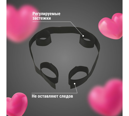 Черный фиксатор на щиколотки и запястья