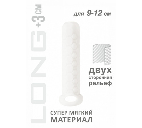 Белый фаллоудлинитель Homme Long - 13,5 см. Белый фаллоудлинитель Homme Long - 13,5 см.