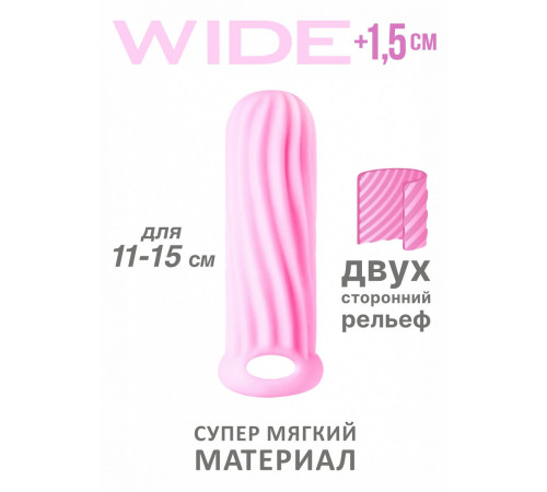 Розовый фаллоудлинитель Homme Wide - 13 см.