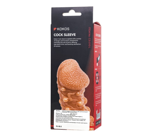 Телесная закрытая насадка с шариками Cock Sleeve 010 Size L - 17,6 см.