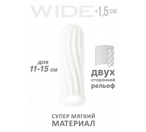 Белый фаллоудлинитель Homme Wide - 13 см. Белый фаллоудлинитель Homme Wide - 13 см.