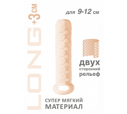 Телесный фаллоудлинитель Homme Long - 13,5 см.