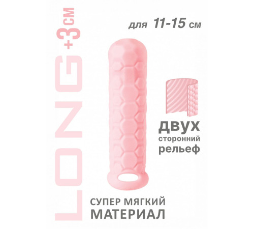 Розовый фаллоудлинитель Homme Long - 15,5 см.