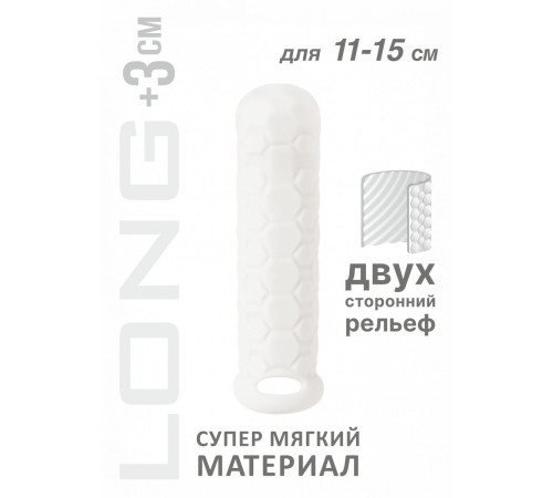 Белый фаллоудлинитель Homme Long - 15,5 см.