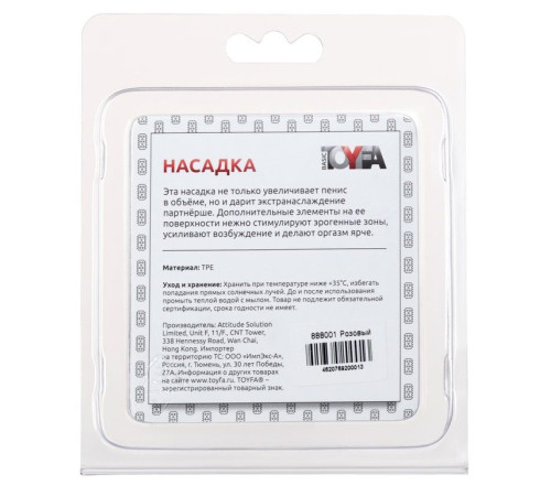 Розовая рельефная насадка на пенис