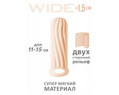 Заказать Телесный фаллоудлинитель Homme Wide - 13 см.