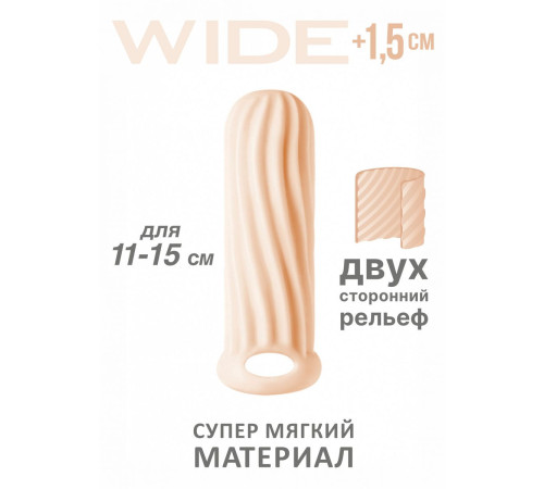 Телесный фаллоудлинитель Homme Wide - 13 см.