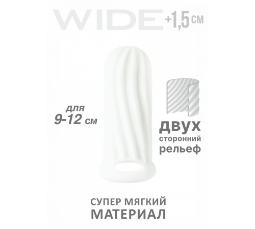 Белый фаллоудлинитель Homme Wide - 11 см.