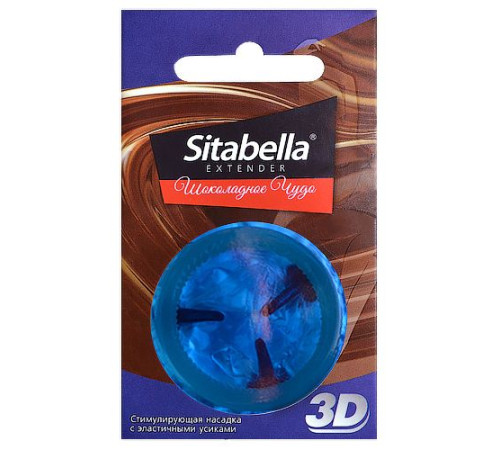 Насадка стимулирующая Sitabella 3D Шоколадное чудо с ароматом шоколада Насадка стимулирующая Sitabella 3D Шоколадное чудо с ароматом шоколада