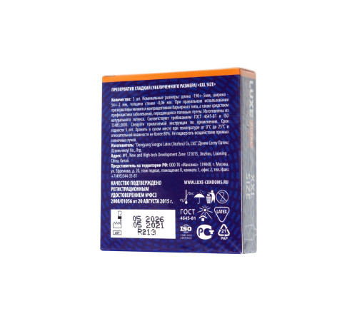 Презервативы увеличенного размера LUXE Royal XXL Size - 3 шт.