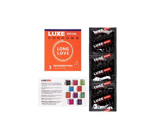 Презервативы с продлевающим эффектом LUXE Royal Long Love - 3 шт.