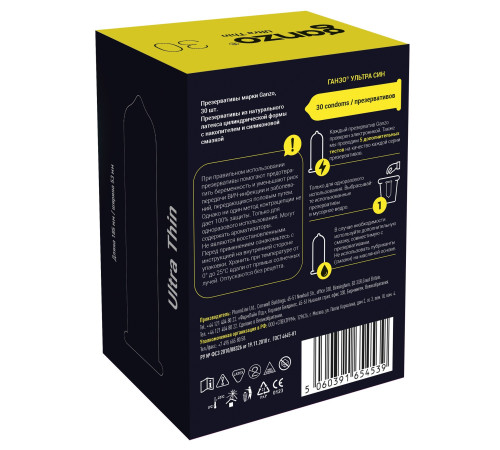 Супертонкие презервативы Ganzo Ultra thin - 30 шт.