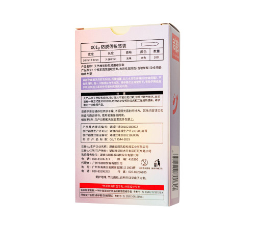 Ультратонкие облегающие презервативы Elasun Slim Fit - 10 шт.