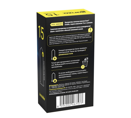 Супертонкие презервативы Ganzo Invisible - 15 шт.