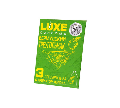 Презервативы Luxe «Бермудский треугольник» с яблочным ароматом - 3 шт.