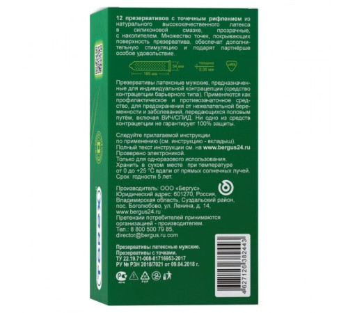 Текстурированные презервативы Torex С точками - 12 шт. Текстурированные презервативы Torex С точками - 12 шт.
