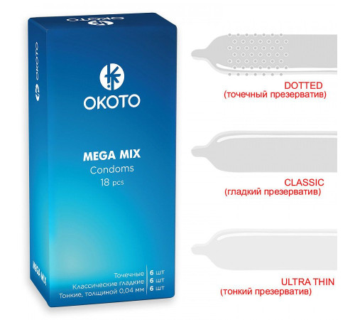 Презервативы OKOTO Mega Mix - 18 шт.