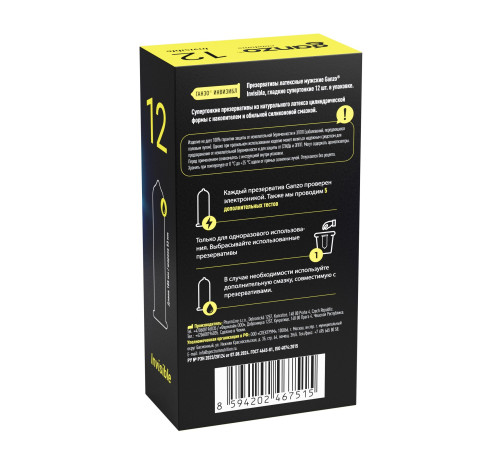 Супертонкие презервативы Ganzo Invisible - 12 шт.