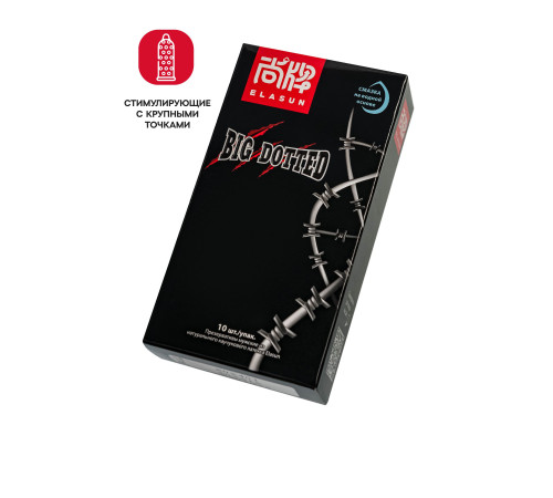 Презервативы с точками Elasun Big Dotted - 10 шт.