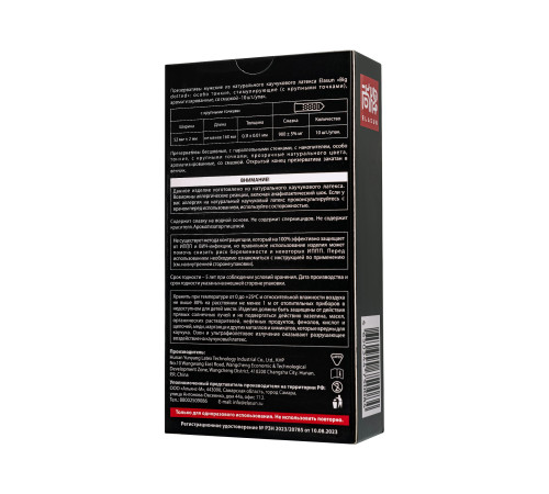 Презервативы с точками Elasun Big Dotted - 10 шт.