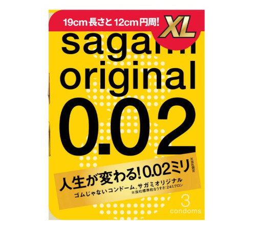 Презервативы увеличенного размера Sagami Original 0.02 XL-size - 3 шт.