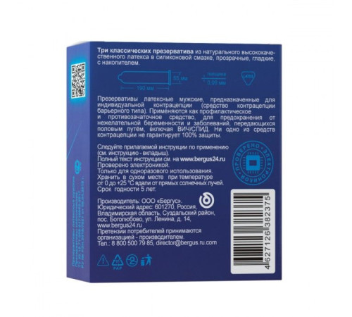 Гладкие презервативы Torex Классические - 3 шт. Гладкие презервативы Torex Классические - 3 шт.